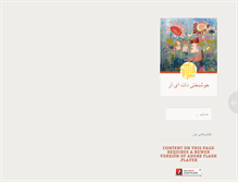 Tablet Screenshot of khoshbakhti.ir